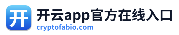 开云app官方在线入口 Logo